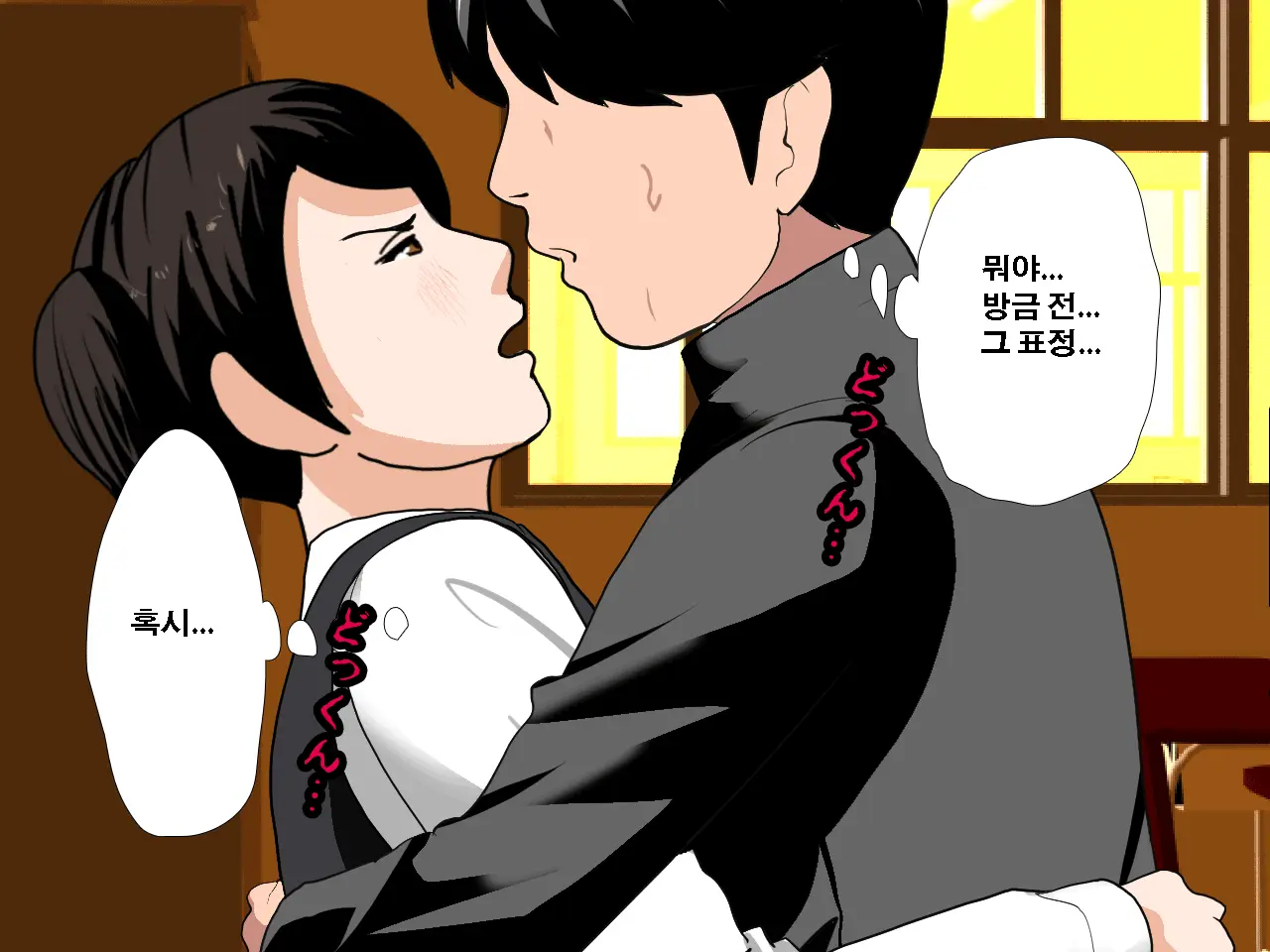 Saimin Uwaki Kenkyuubu Dainiwa | 최면 바람기 연구회 제2화